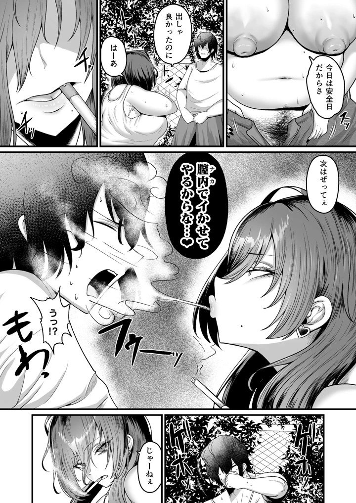 34ページ目