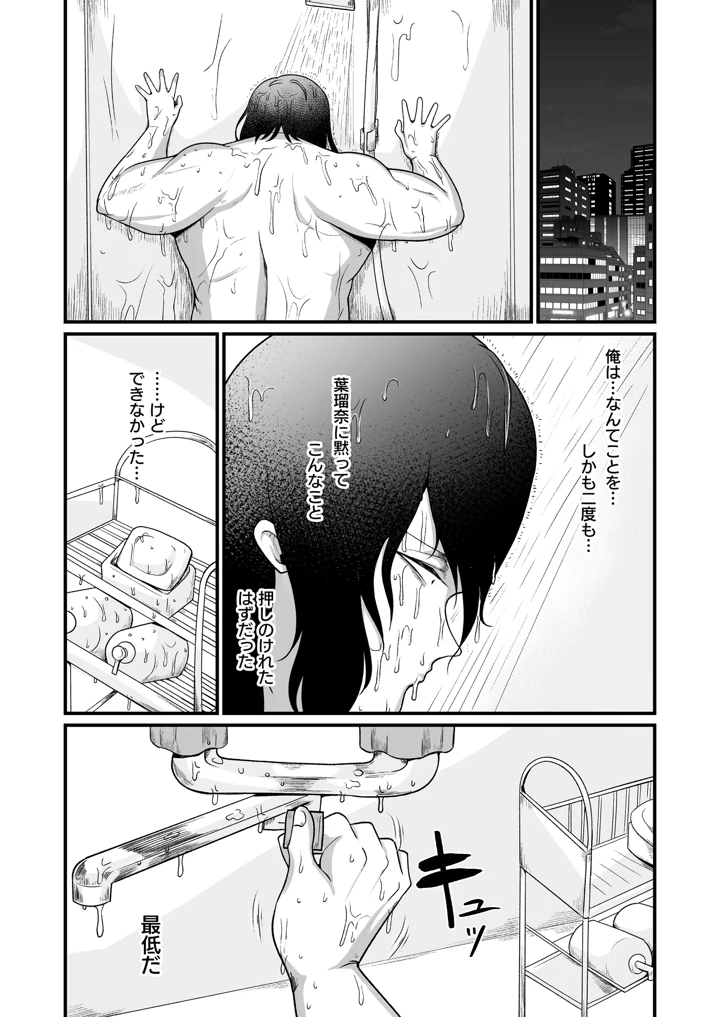 35ページ目