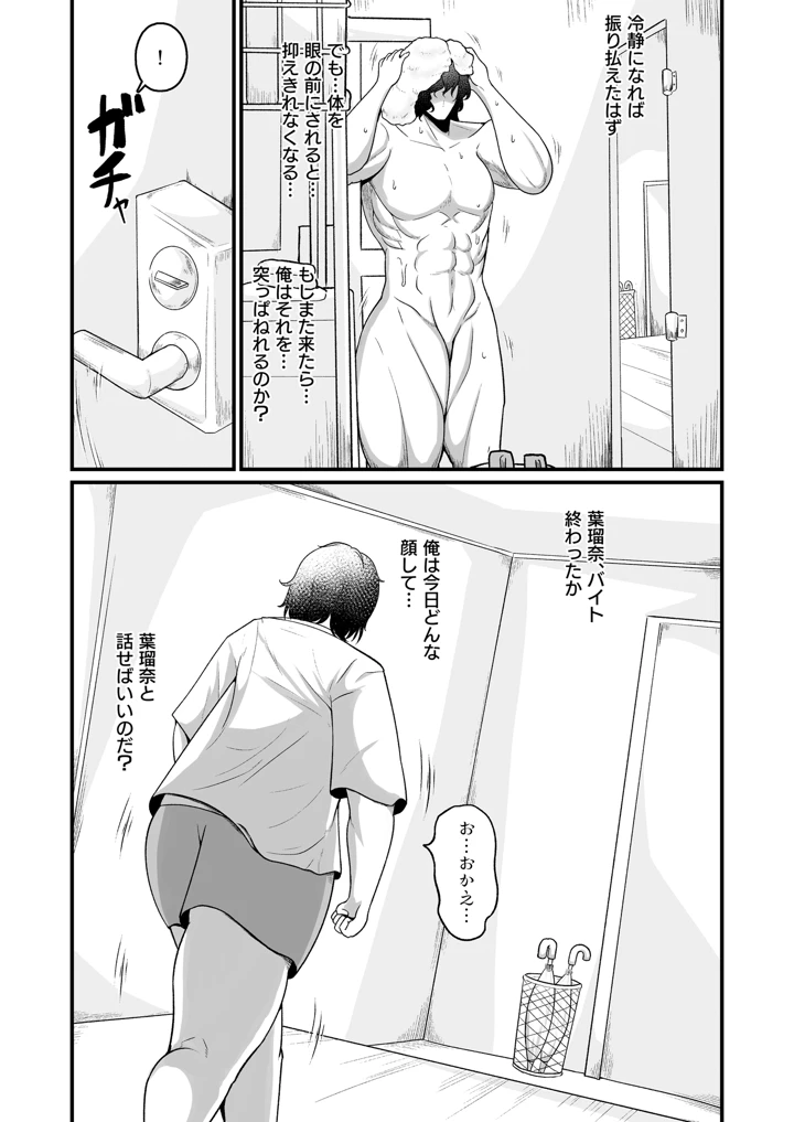 36ページ目