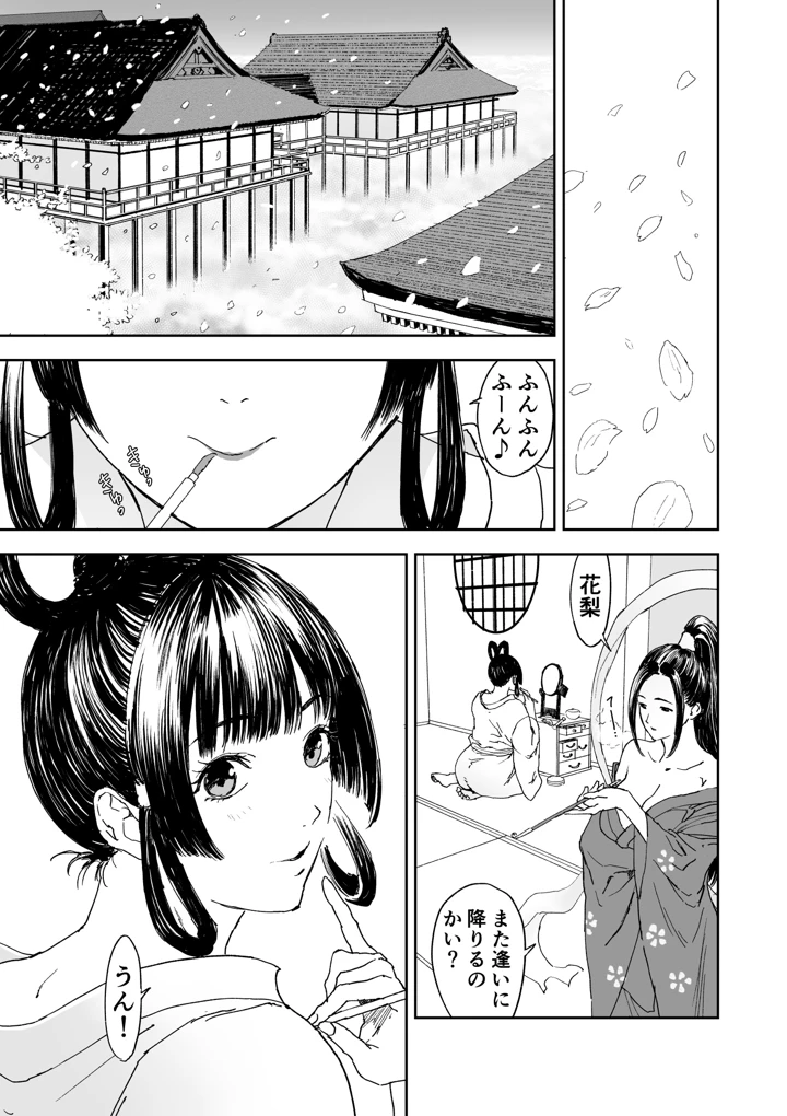 3ページ目