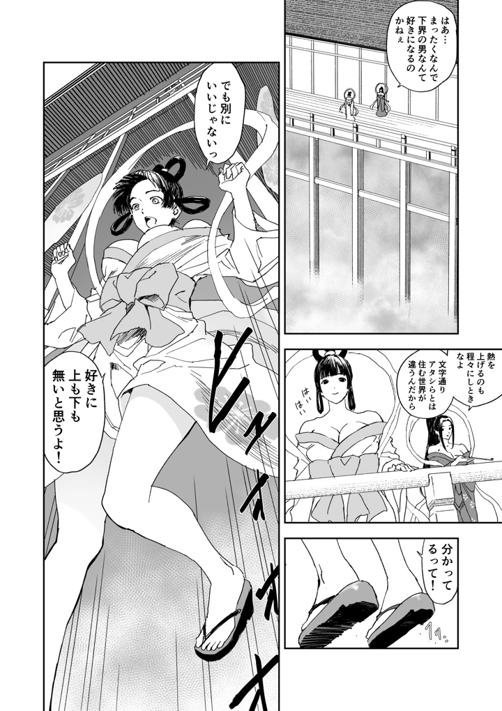 4ページ目