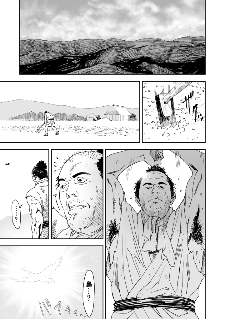 5ページ目