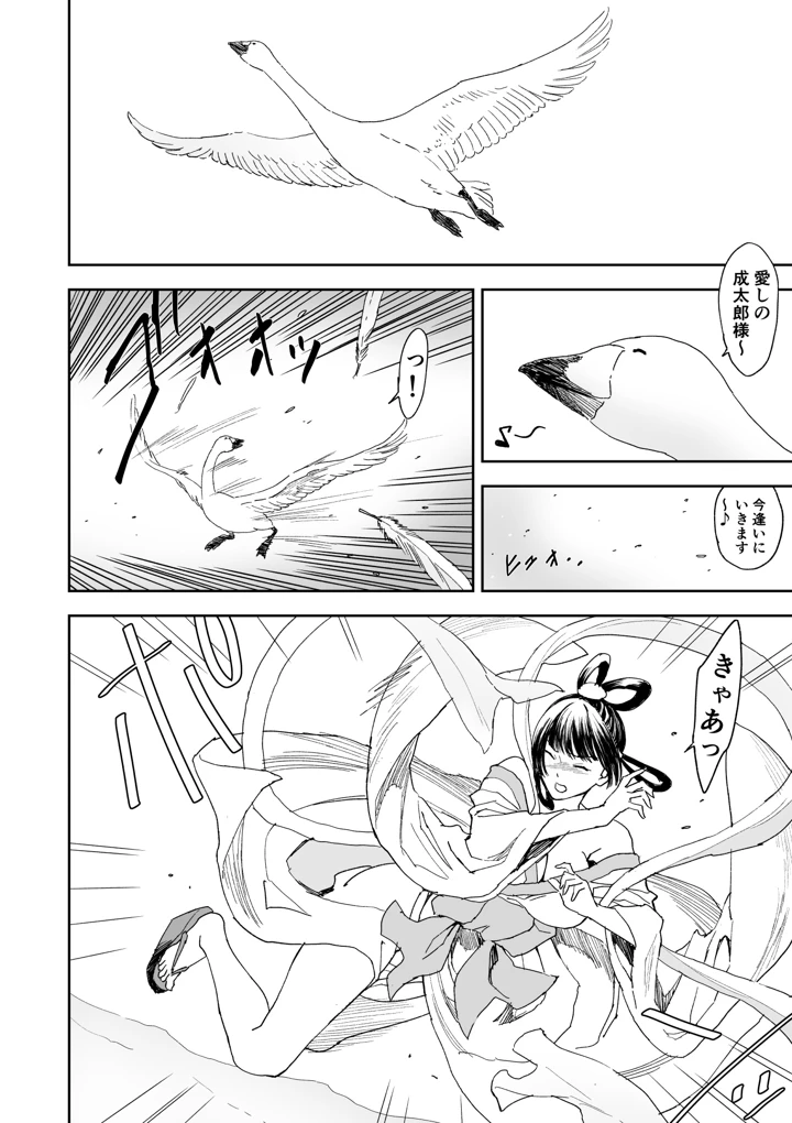 6ページ目