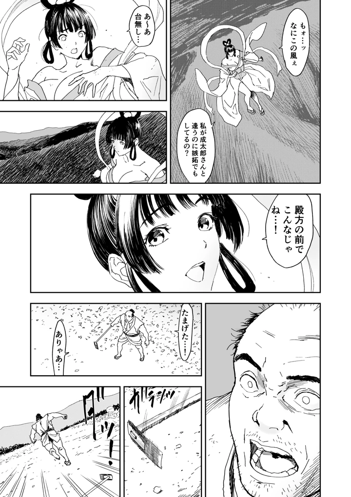 7ページ目