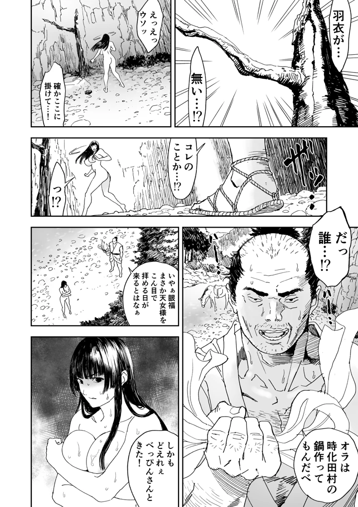 10ページ目