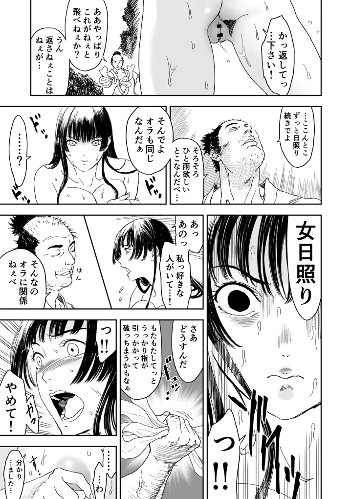 11ページ目