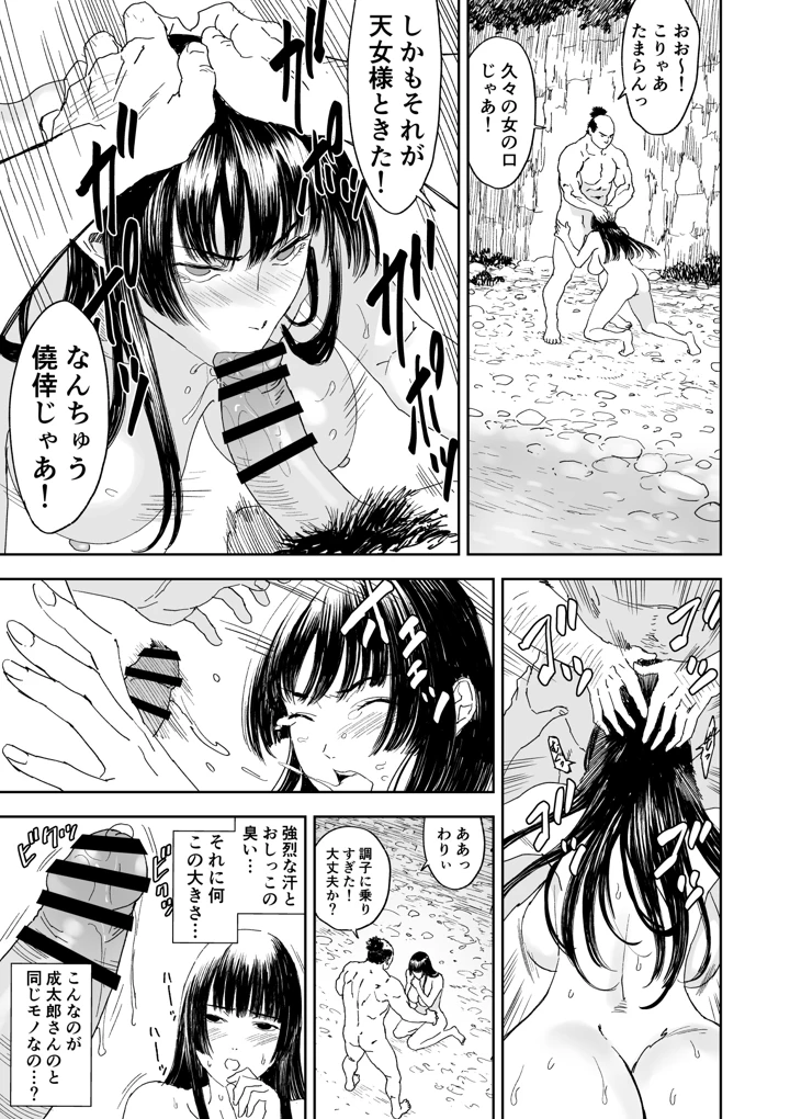 17ページ目