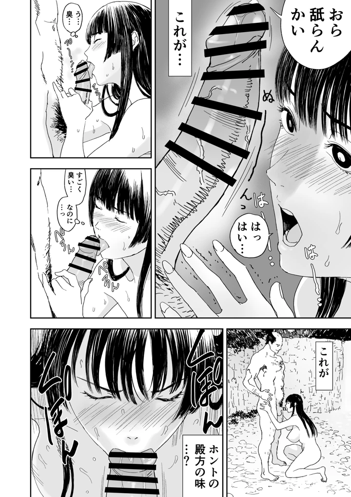 18ページ目