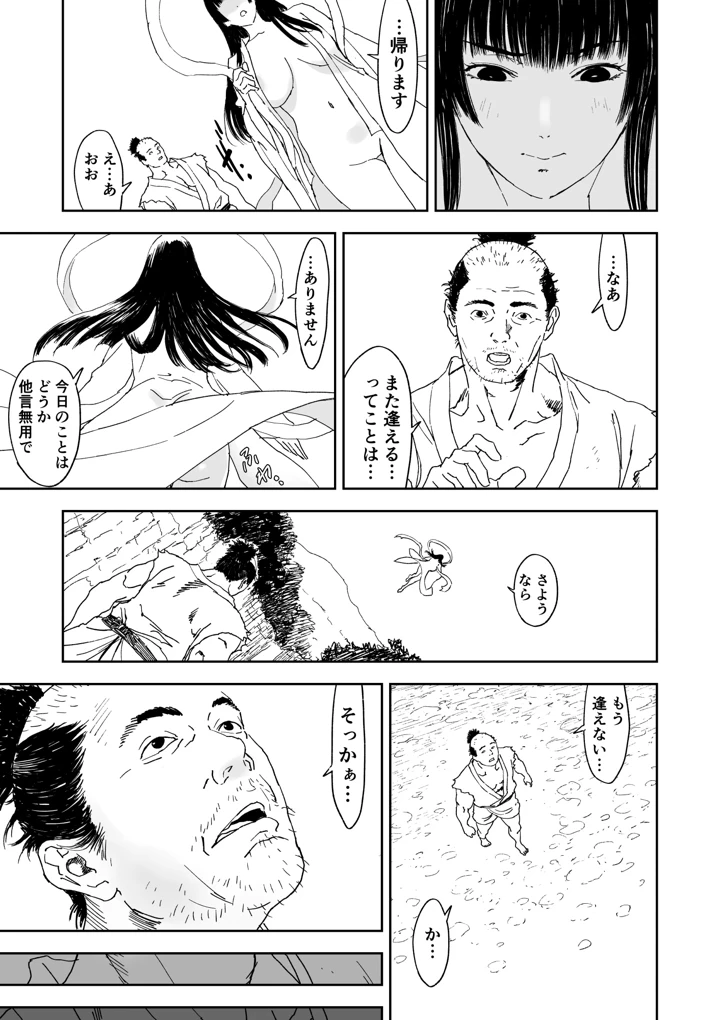 27ページ目