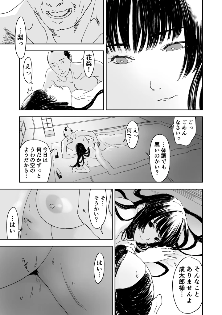 29ページ目