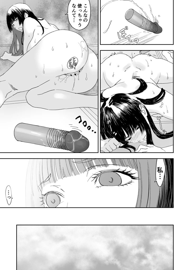31ページ目
