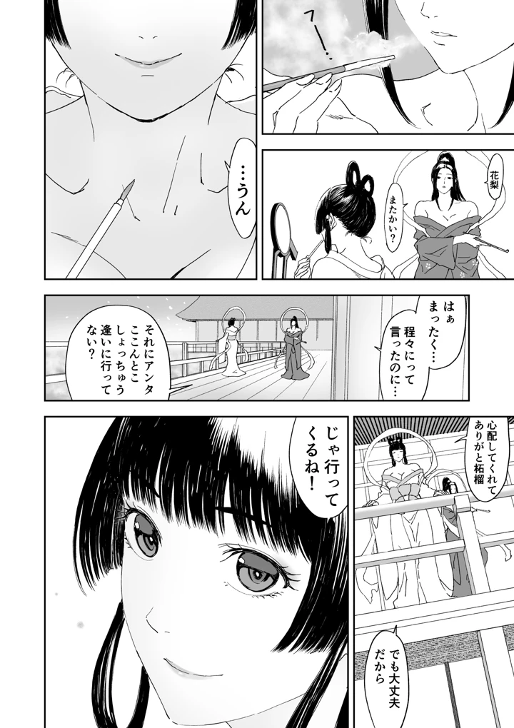 32ページ目