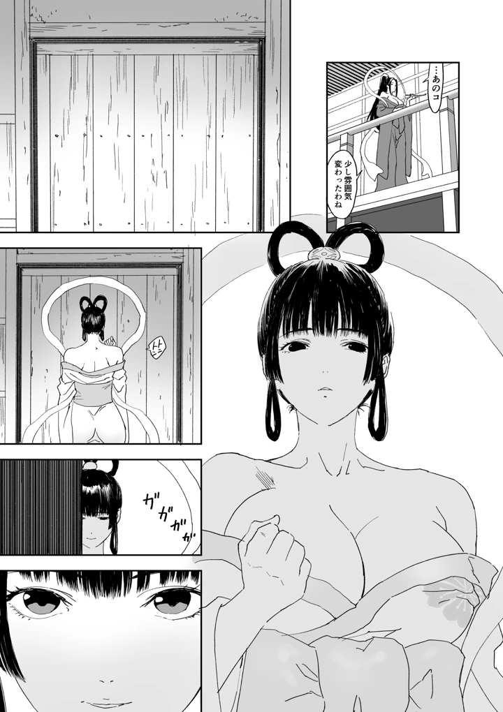 33ページ目