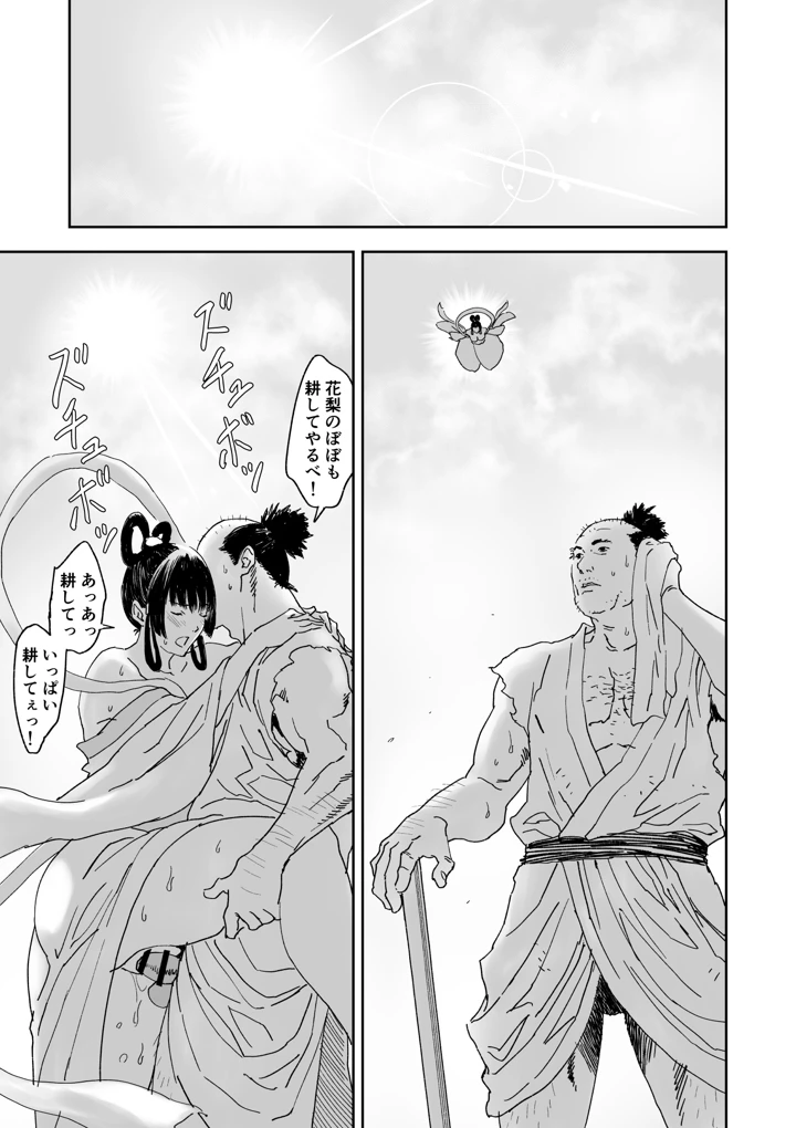43ページ目