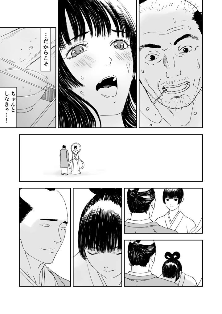 45ページ目