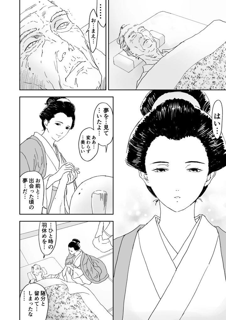 50ページ目