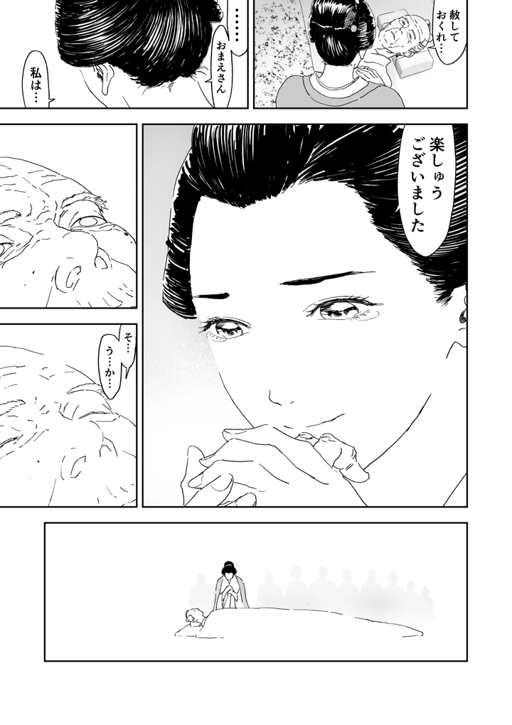 51ページ目