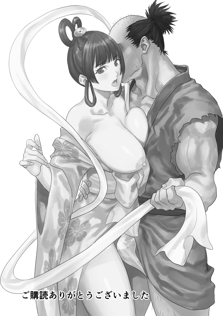 53ページ目