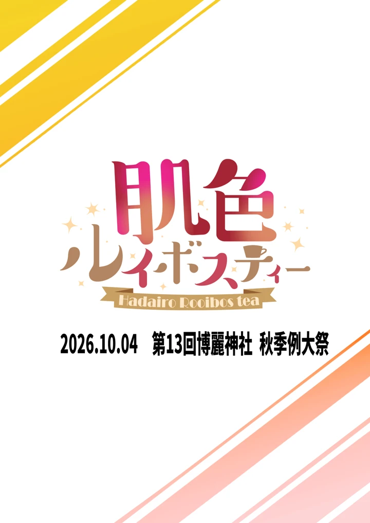 2ページ目