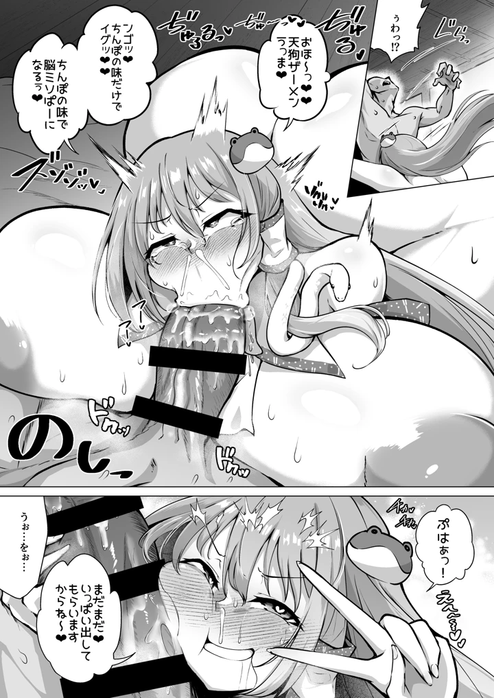 7ページ目
