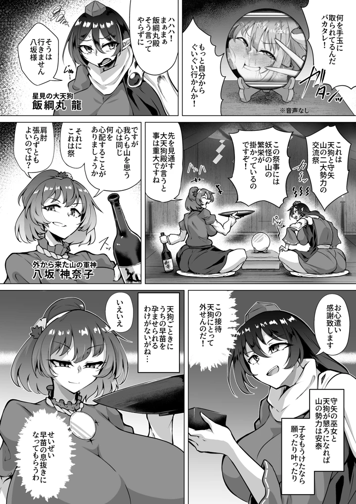 8ページ目