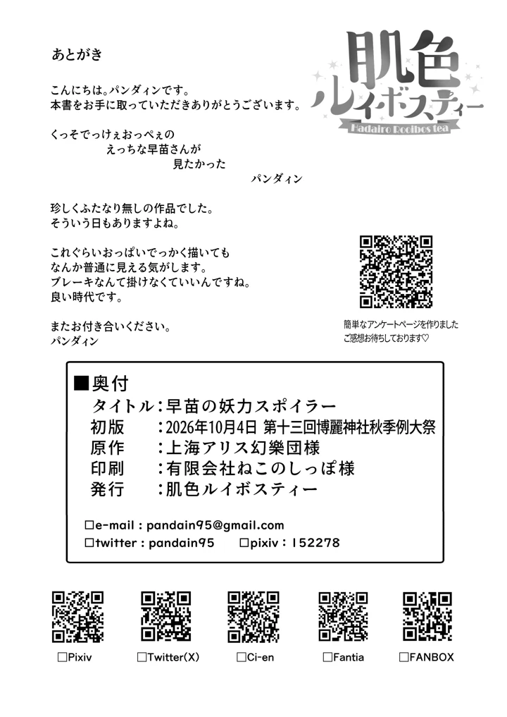 22ページ目