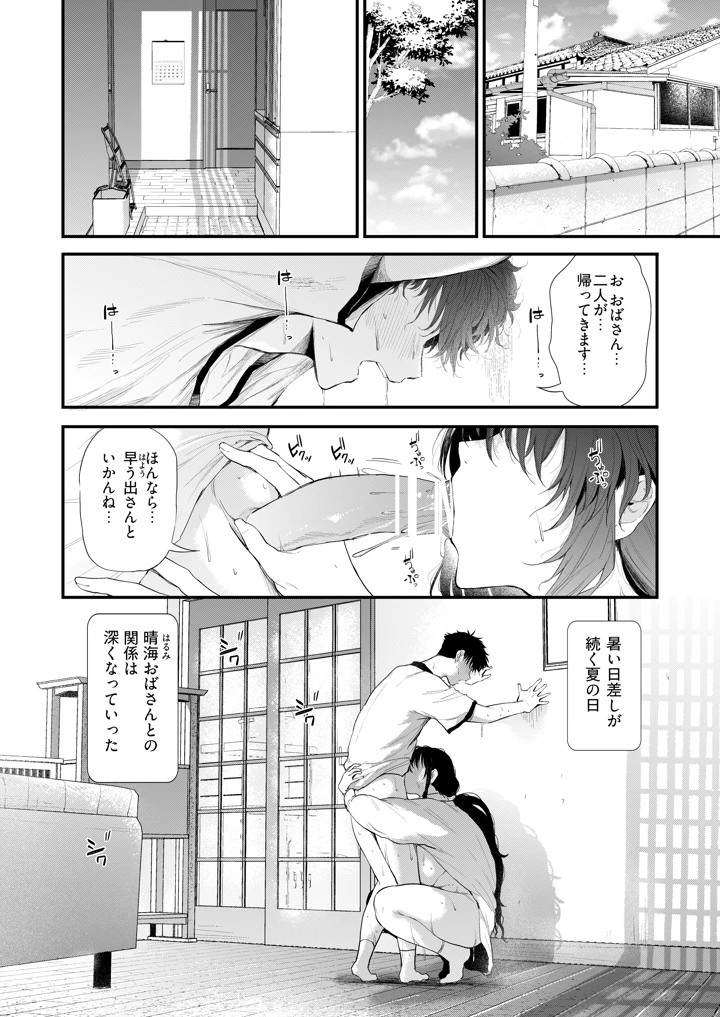 2ページ目