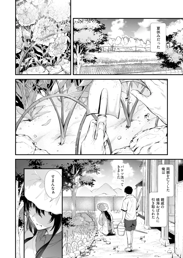 3ページ目