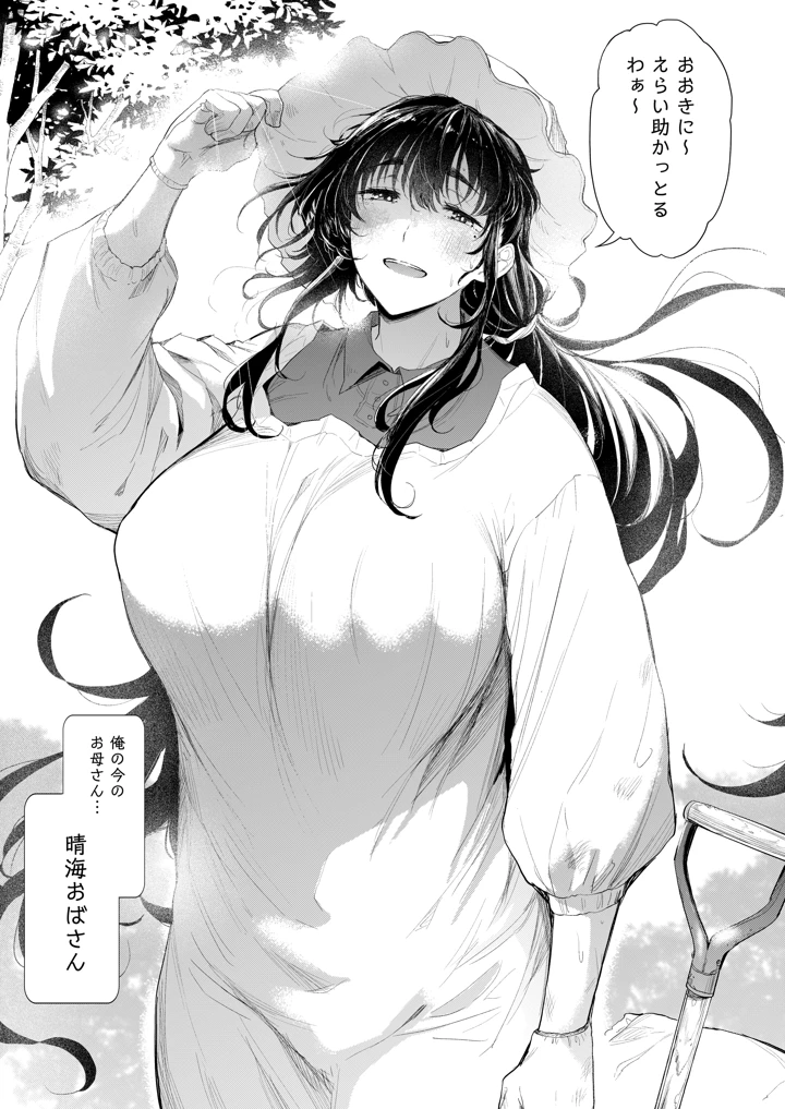 4ページ目
