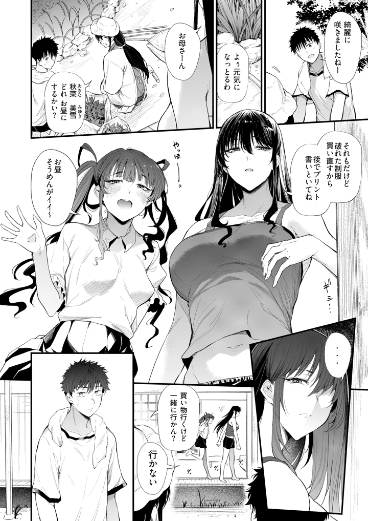 5ページ目