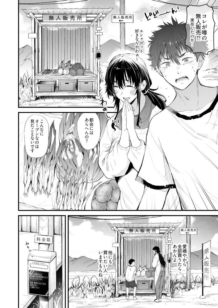 7ページ目