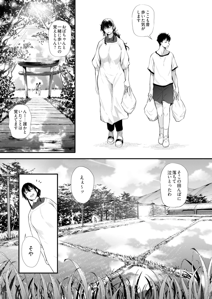 8ページ目