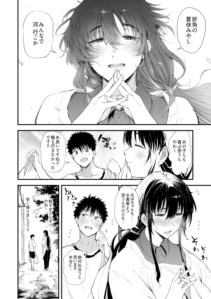 9ページ目