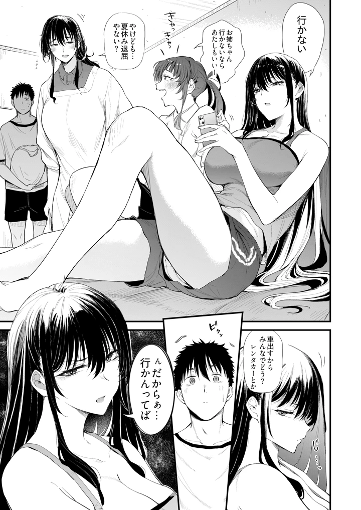 10ページ目