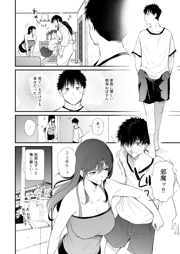 23ページ目