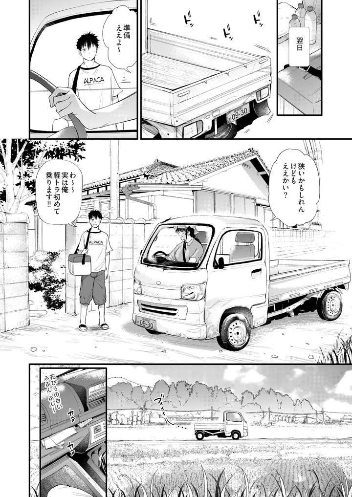 25ページ目