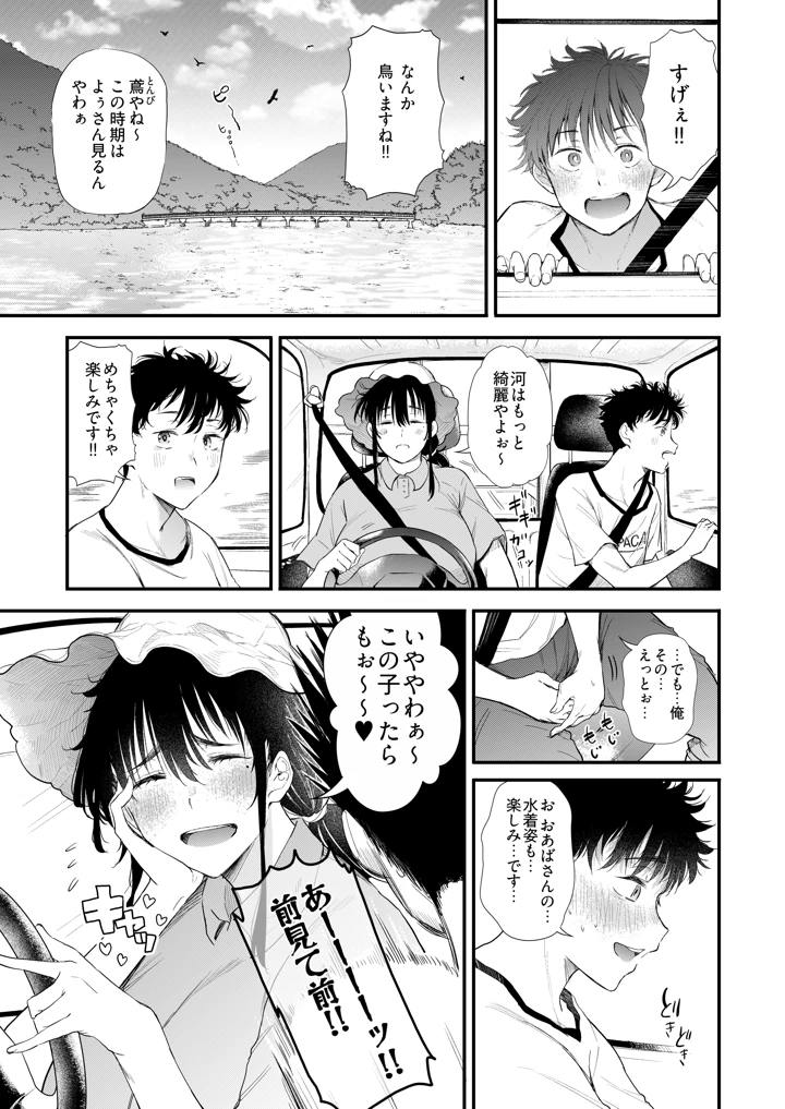 26ページ目