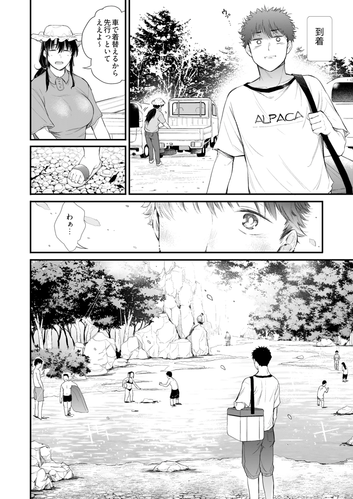 27ページ目