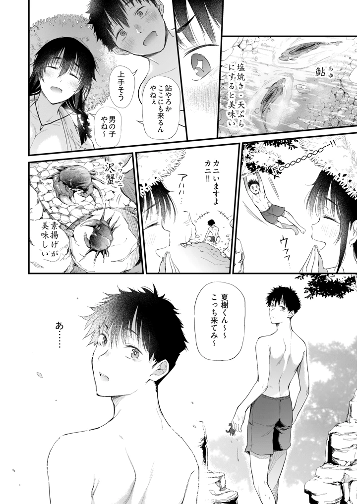 29ページ目