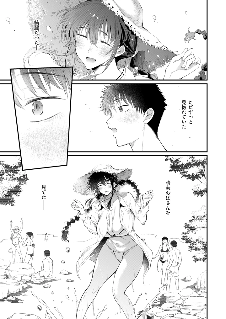 30ページ目