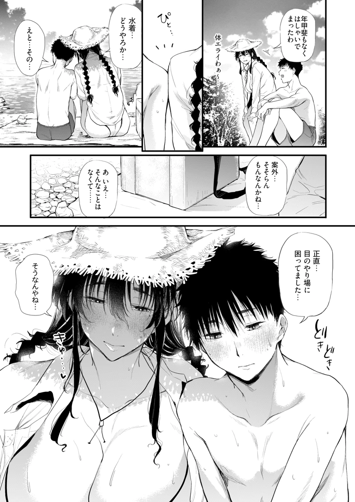 32ページ目