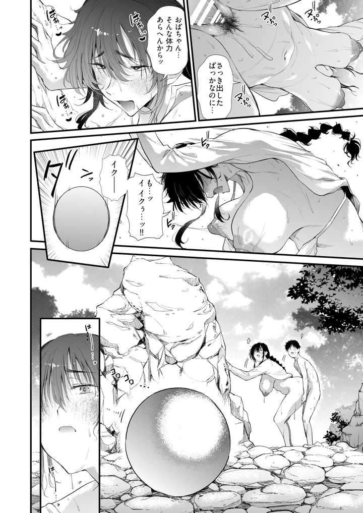 39ページ目