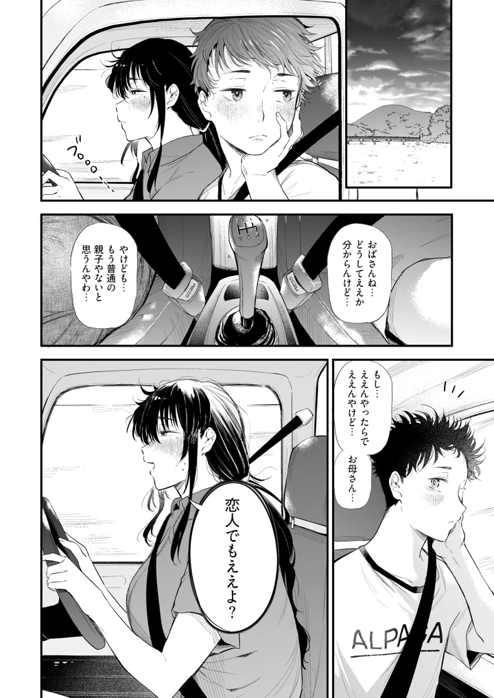 47ページ目