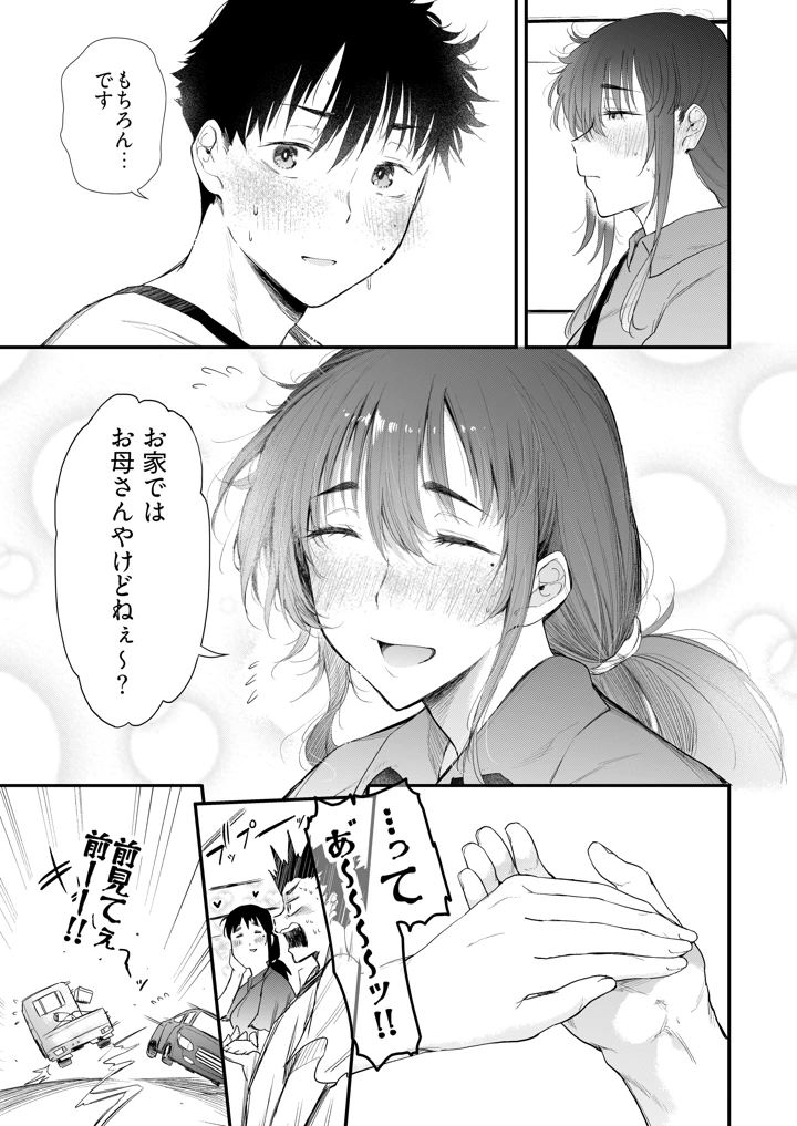 48ページ目