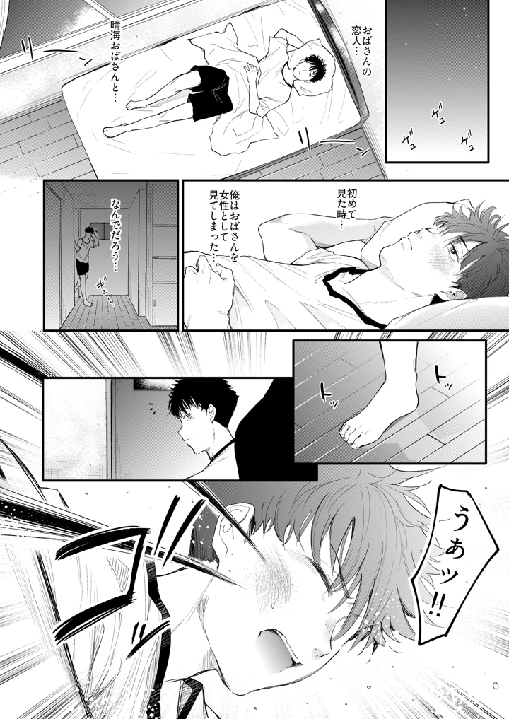 49ページ目