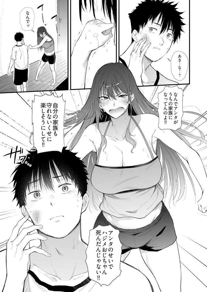 50ページ目
