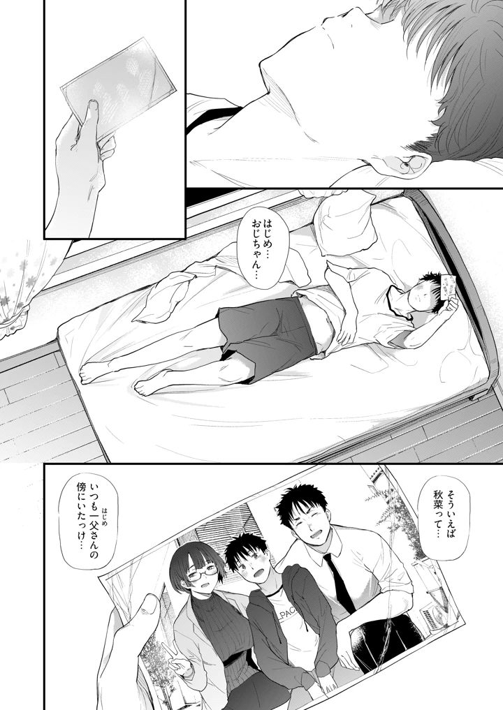 51ページ目