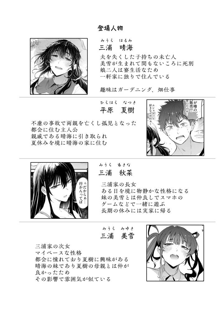 52ページ目