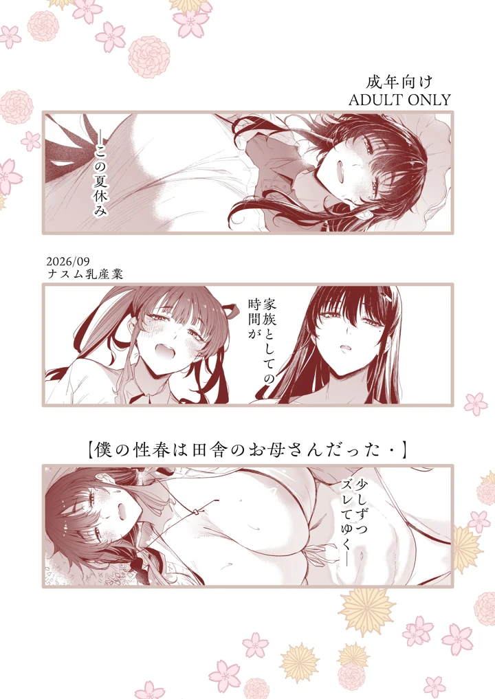54ページ目