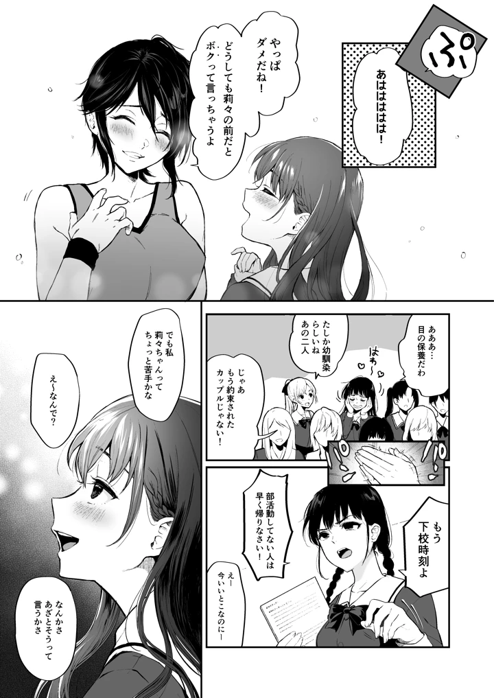 12ページ目